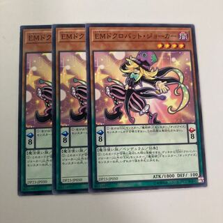 Performapal Skullcrobat Joker $5081