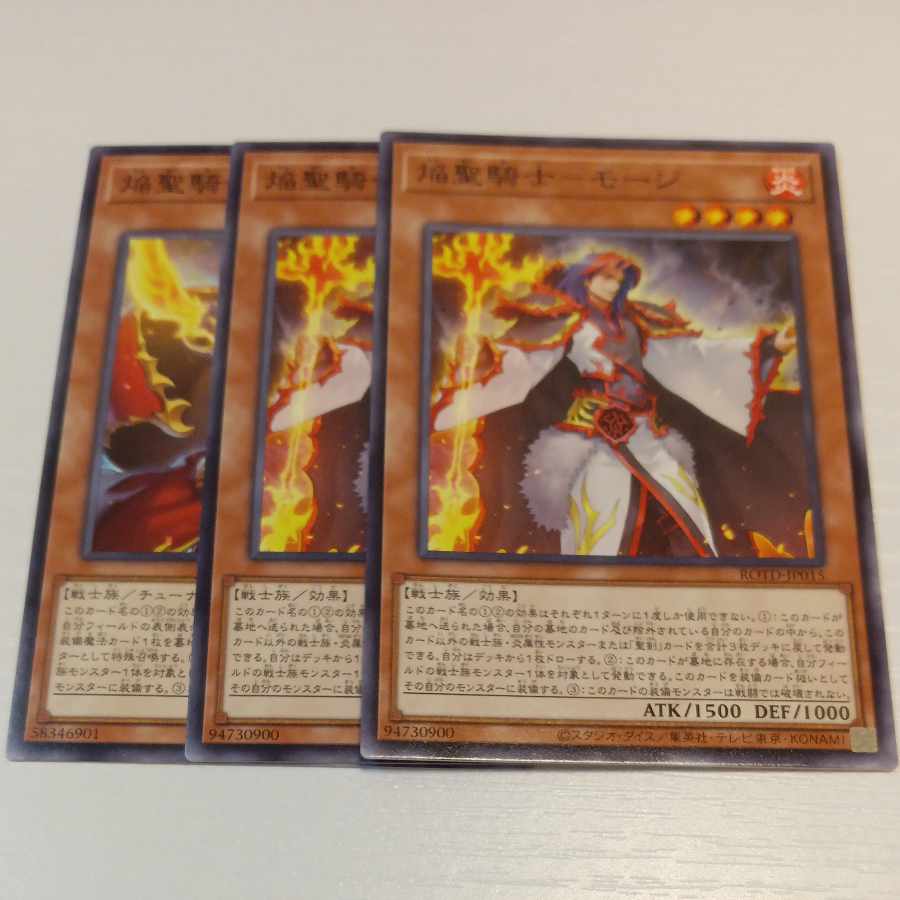 Yu-Gi-Oh [Flame Holy Knight Moji] N 1枚