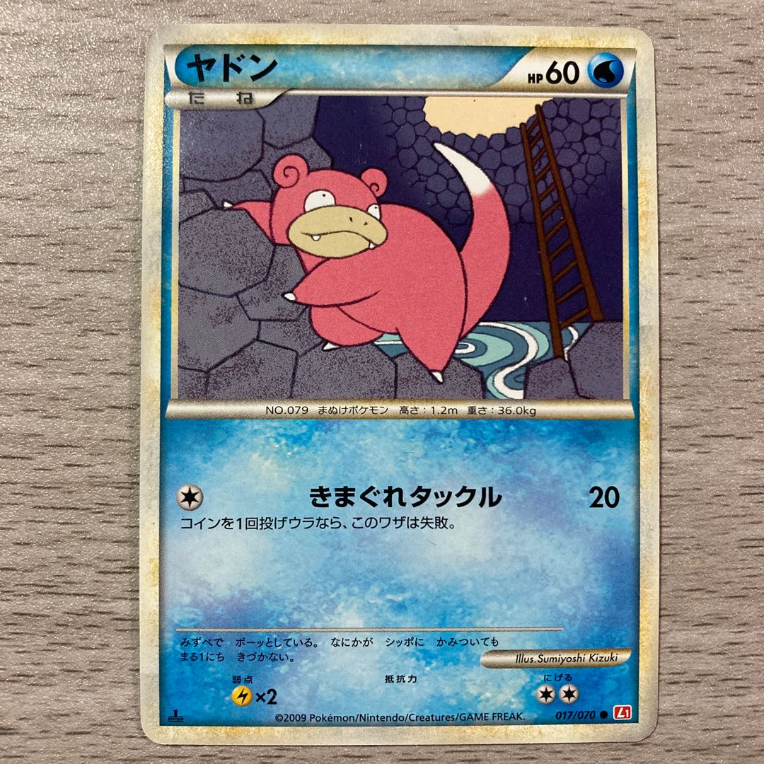 slowpoke pokemon card value Slowbro 080/165 - 151 - Evolution Lot If heads Slowpoke - 057/142 - Stellar