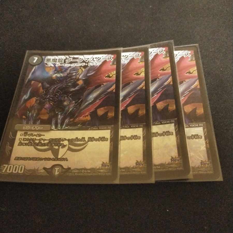 Darkness Demon Dragon Dark Masters VR 6/94