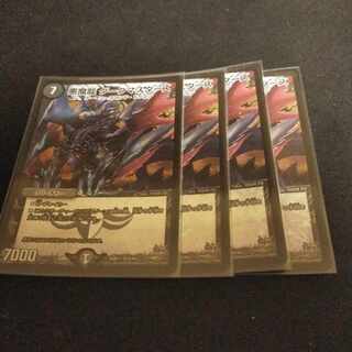 Darkness Demon Dragon Dark Masters VR 6/94