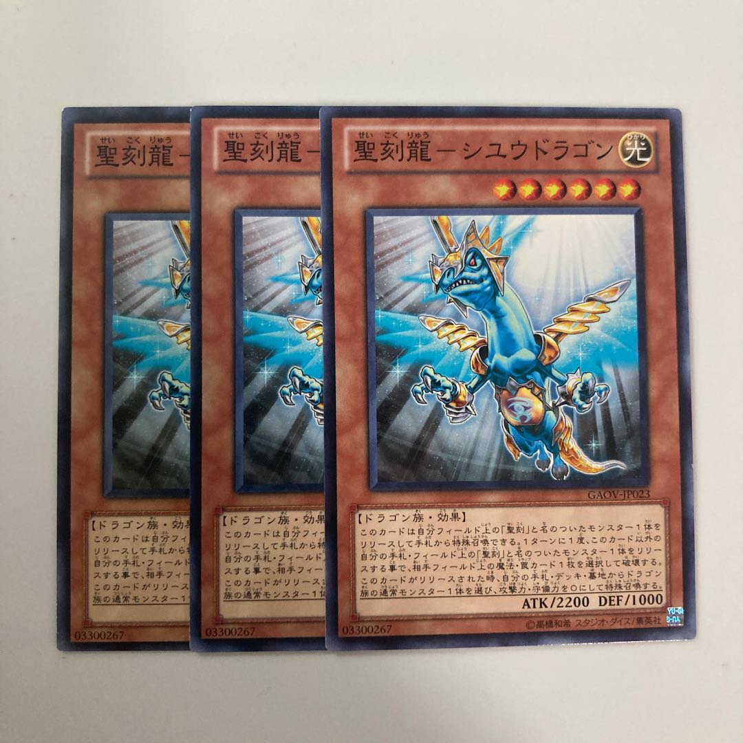 9385 Sacred Engraving Dragon - Siyuu Dragon $5085