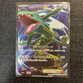 RayquazaEX SR 085/078