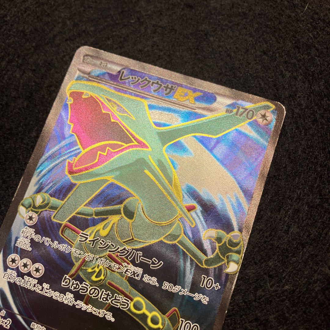 RayquazaEX SR 085/078