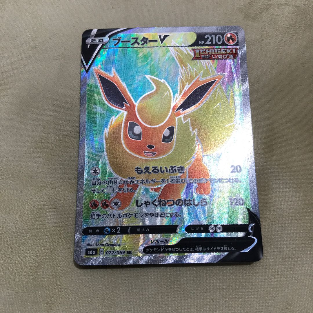 FlareonV [SR] {072/069} [S6a].