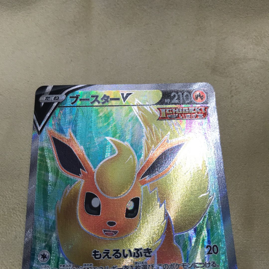 FlareonV [SR] {072/069} [S6a].