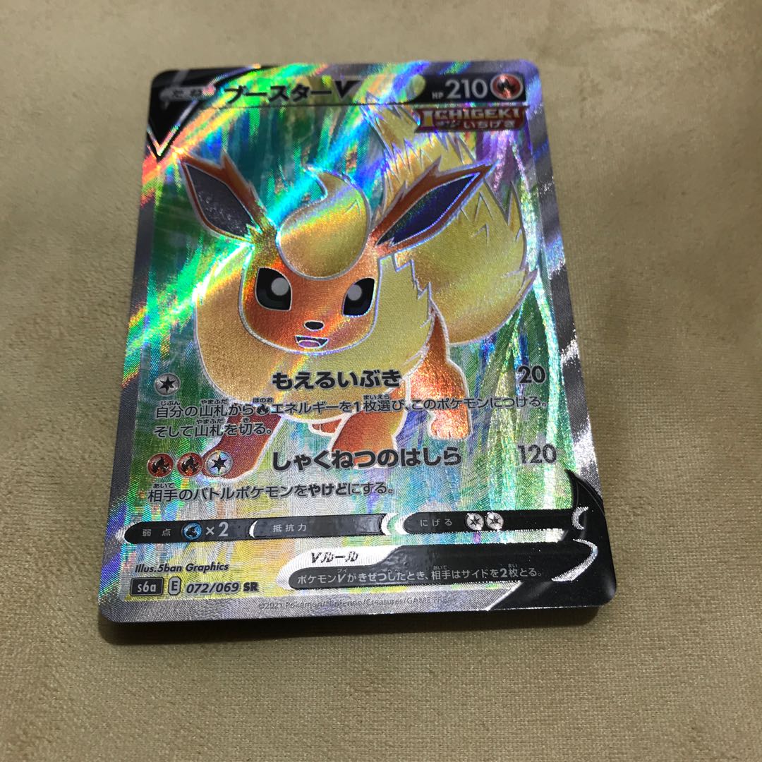 FlareonV [SR] {072/069} [S6a].