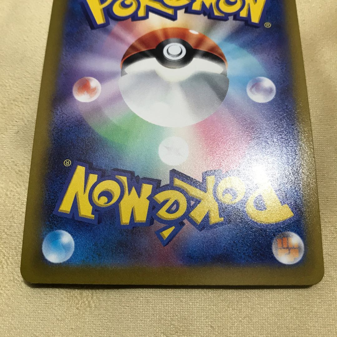 FlareonV [SR] {072/069} [S6a].