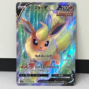 FlareonV [SR] {072/069} [S6a].