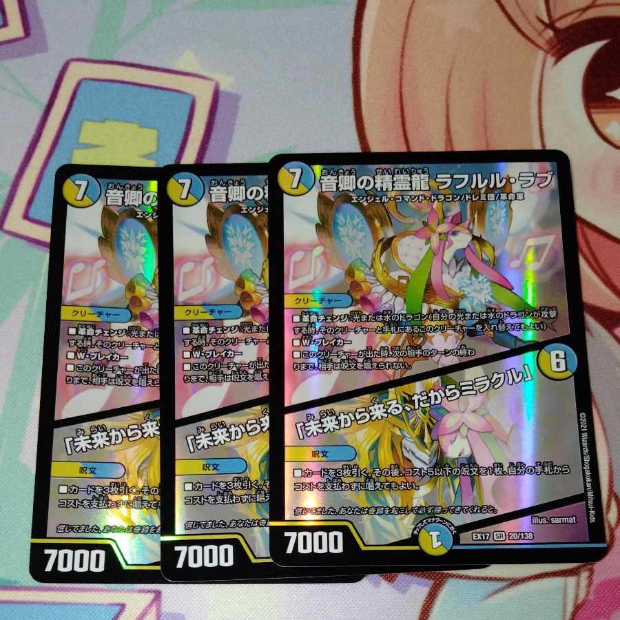 Rafleur Love, the Spirit Dragon of the Sound Lord｜"Coming from the Future, So Miracle" SR 20/138