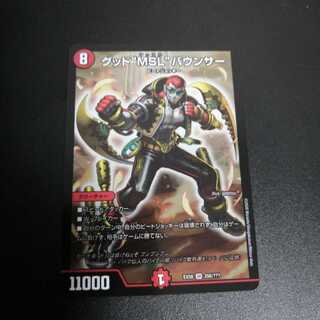 グッド“MSL”バウンサー