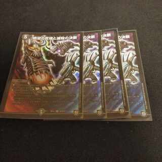 Despair, Anti-Soul and Annihilate Decision (Perfect Darkness) SR S8/S12