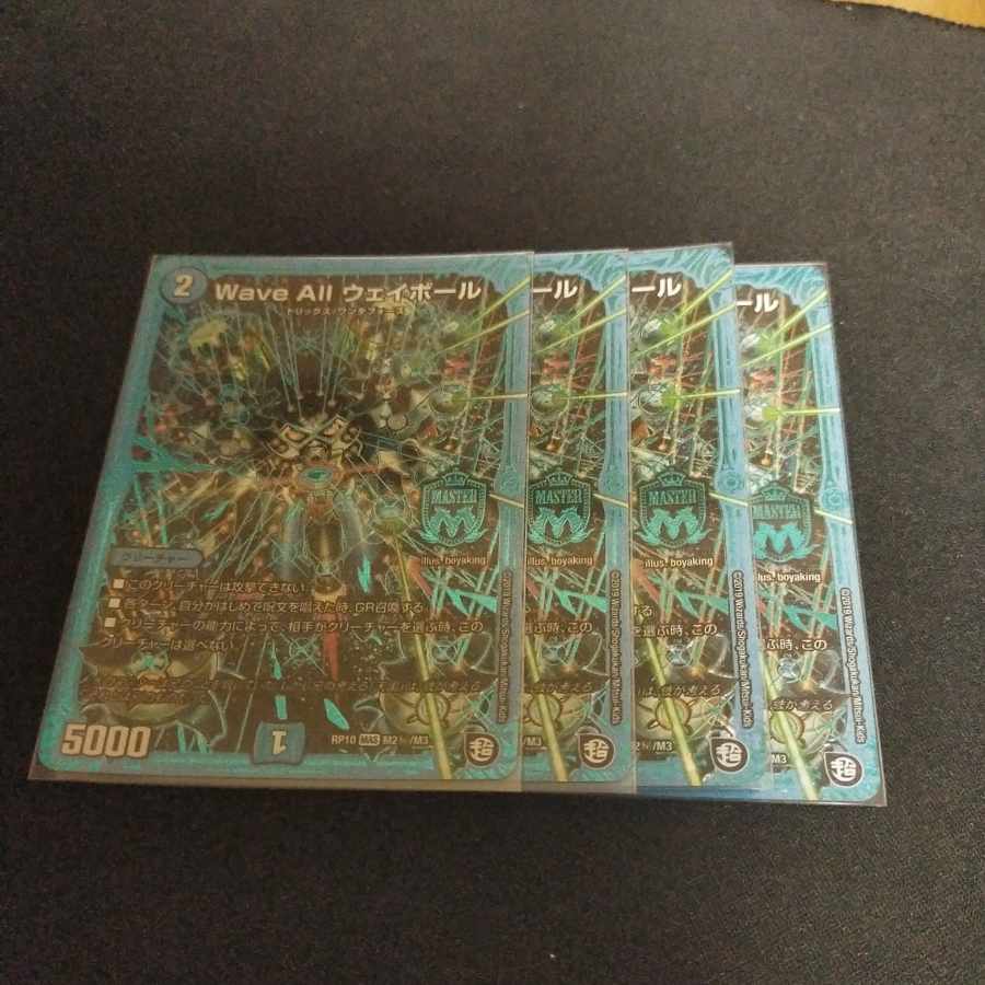 Wave All ウェイボール SE M2(秘)/M3 1枚