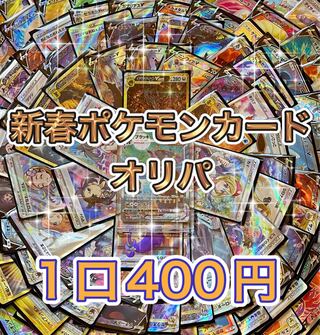 For 5 units (Starting price 400 yen → 350 yen)