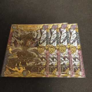 ∞Eternal Dragon Gemm Emperor KGM KM1/KM3