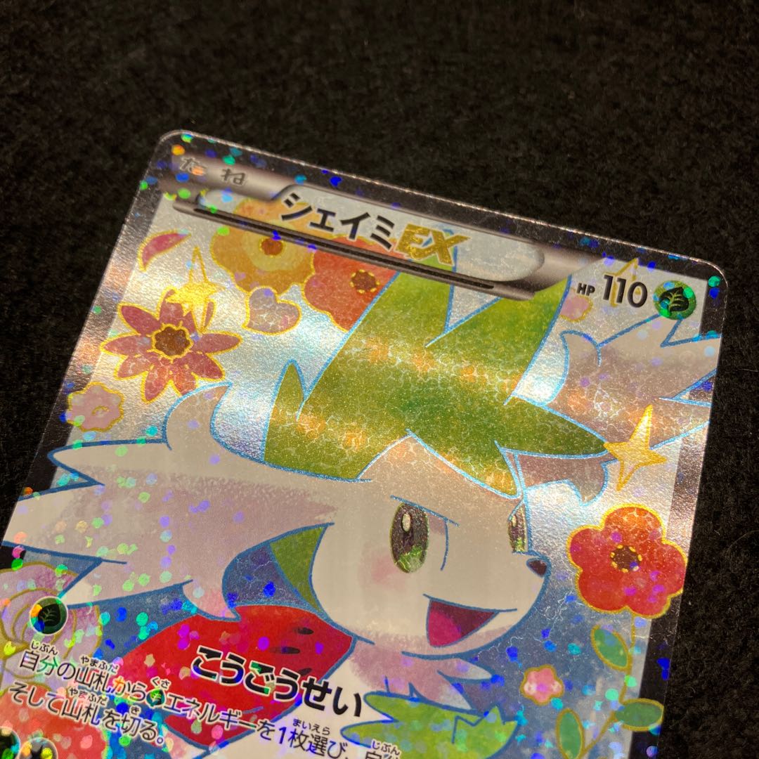 ShayminEX SR 021/020