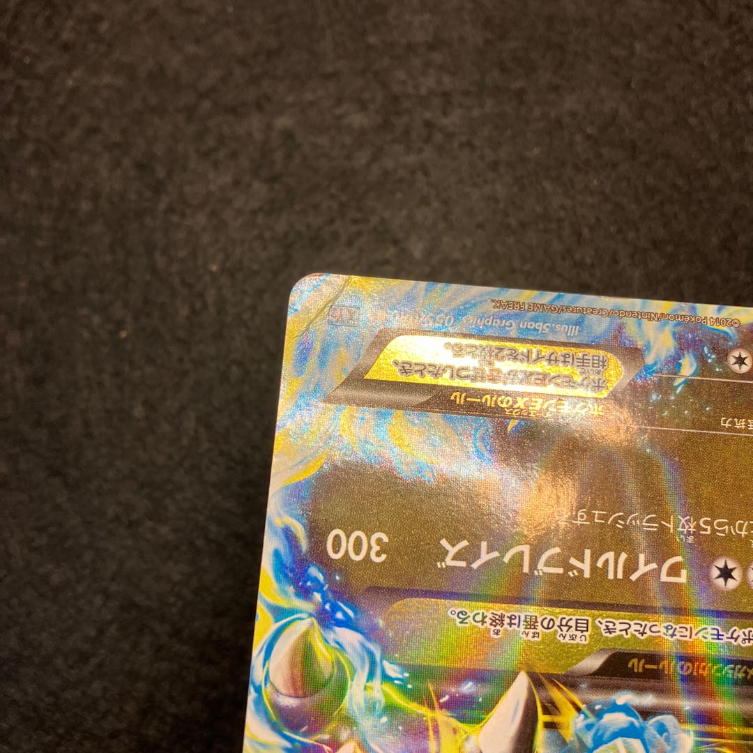 MリザードンEX RR 055/080