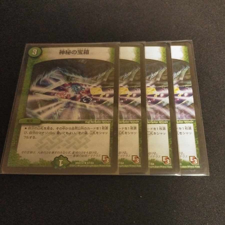 Mystic Treasure Chest R 67/84