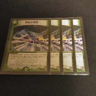 Mystic Treasure Chest R 67/84