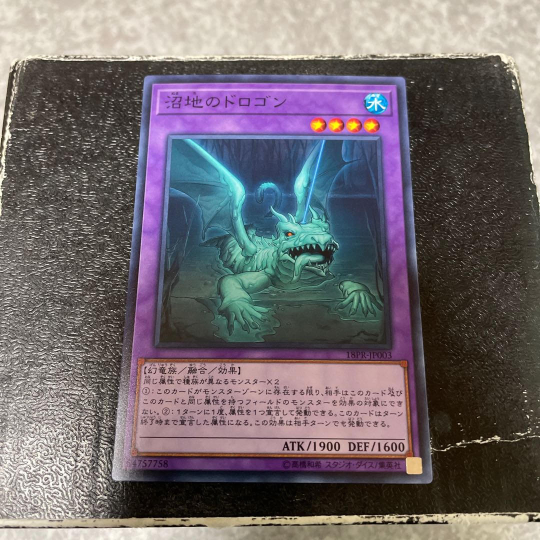 Mudragon of the Swamp Normal JP003