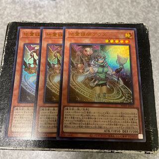 地霊媒師アウス ウルトラレア3枚