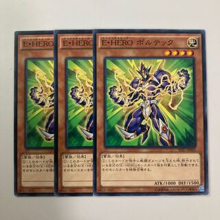 9387 Elemental HERO Voltic $5087