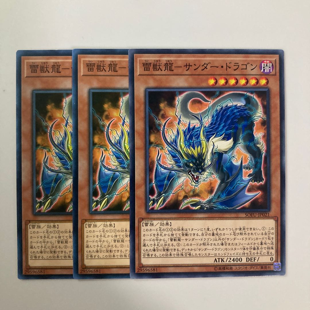 Lightning Beast Dragon - Thunder Dragon $5088