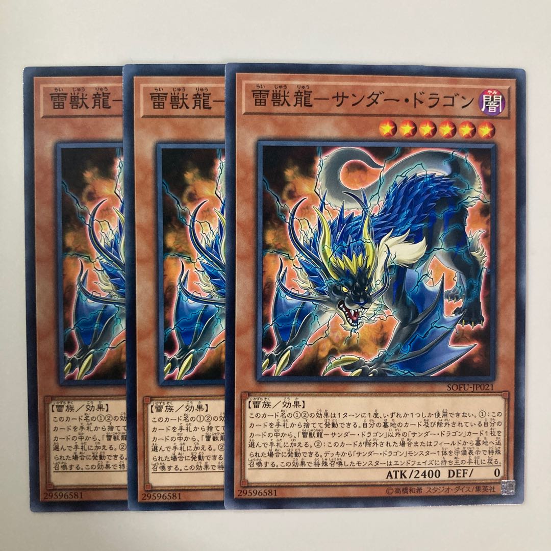 Lightning Beast Dragon - Thunder Dragon $5089