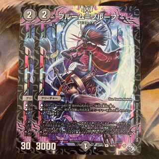 Snubbull M=proof R 16/74 Set of 2