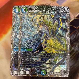 Meteor Gaiach Kaiser (Silver Treasure) SR TR7/TR10 Set of 2