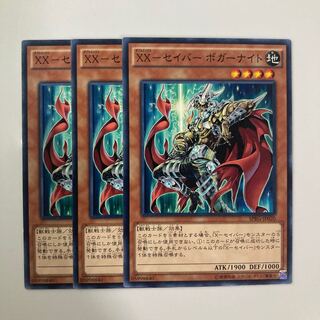 9389 XX-Saber Bogger Knight $5092