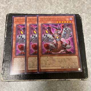 Beast of the Abyss Magnumut Rare 3 pieces