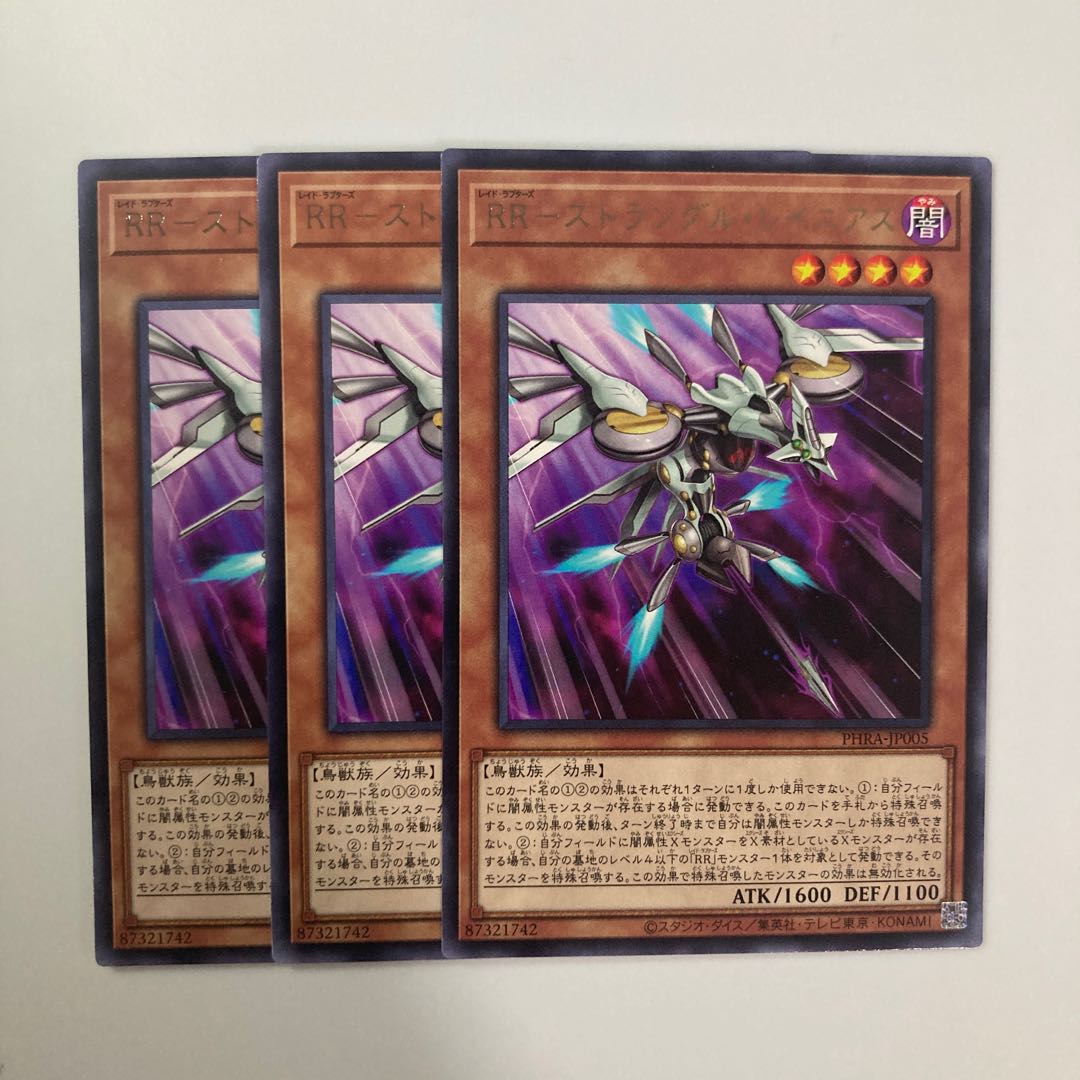 RR-Strangle Rainiers $5096