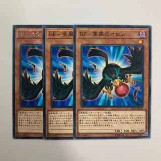 BF-Squall's Orosi $5099