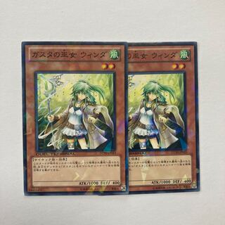 Winda, Priestess of Gusto Normal JP023
