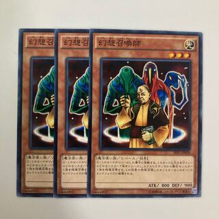 9393 Summoner of Illusions Normal JP006