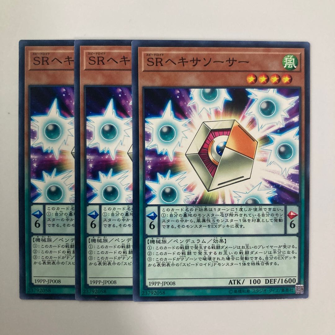 9395 Speedroid Hexasaucer $5103