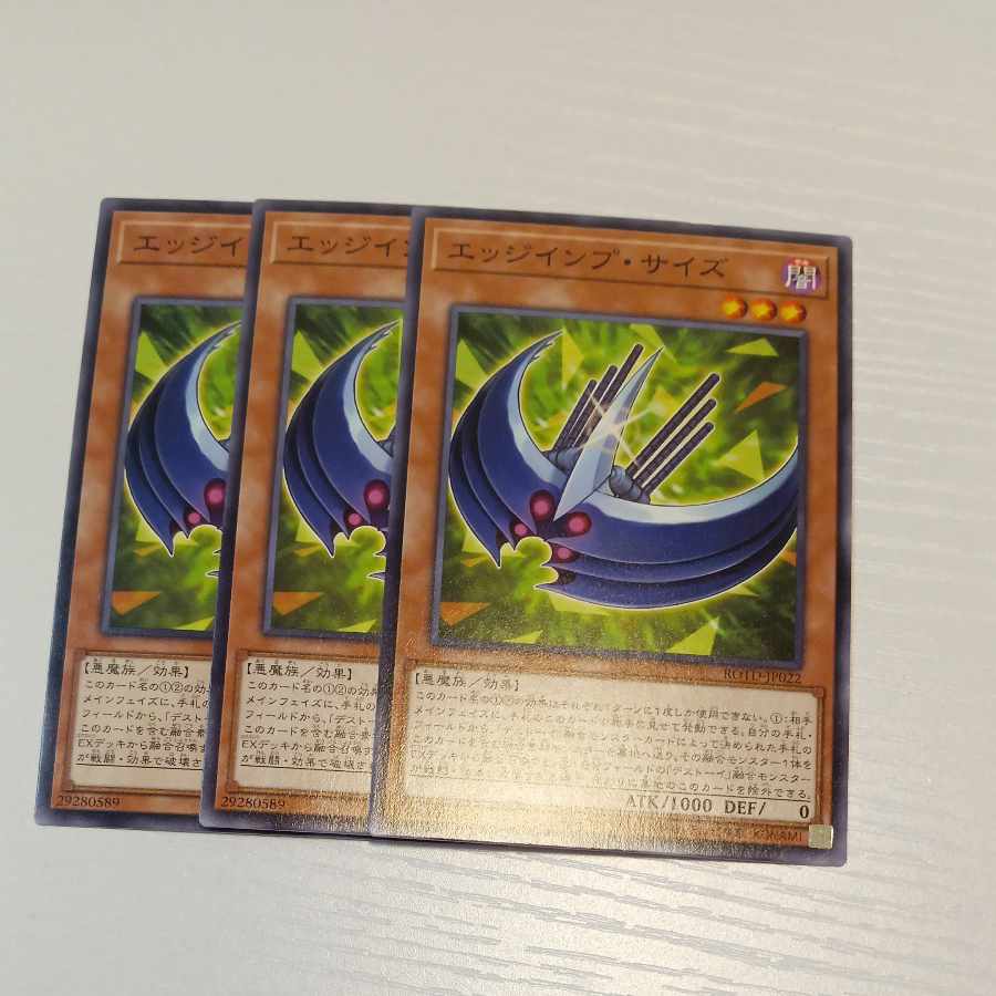 Yu-Gi-Oh [Edge Inv Size] N 1枚