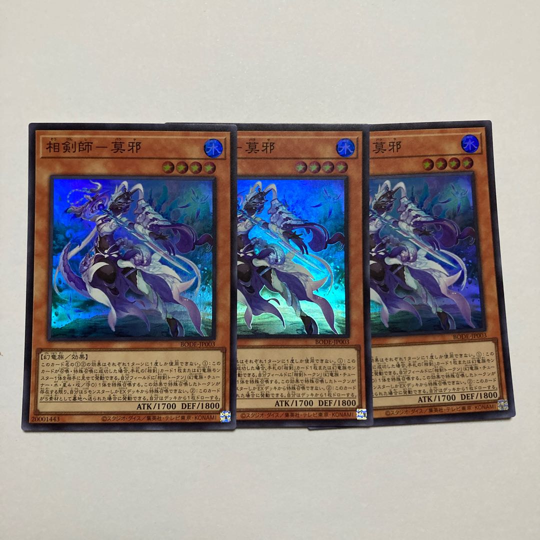 相剣師-莫邪 スーパーレア JP003