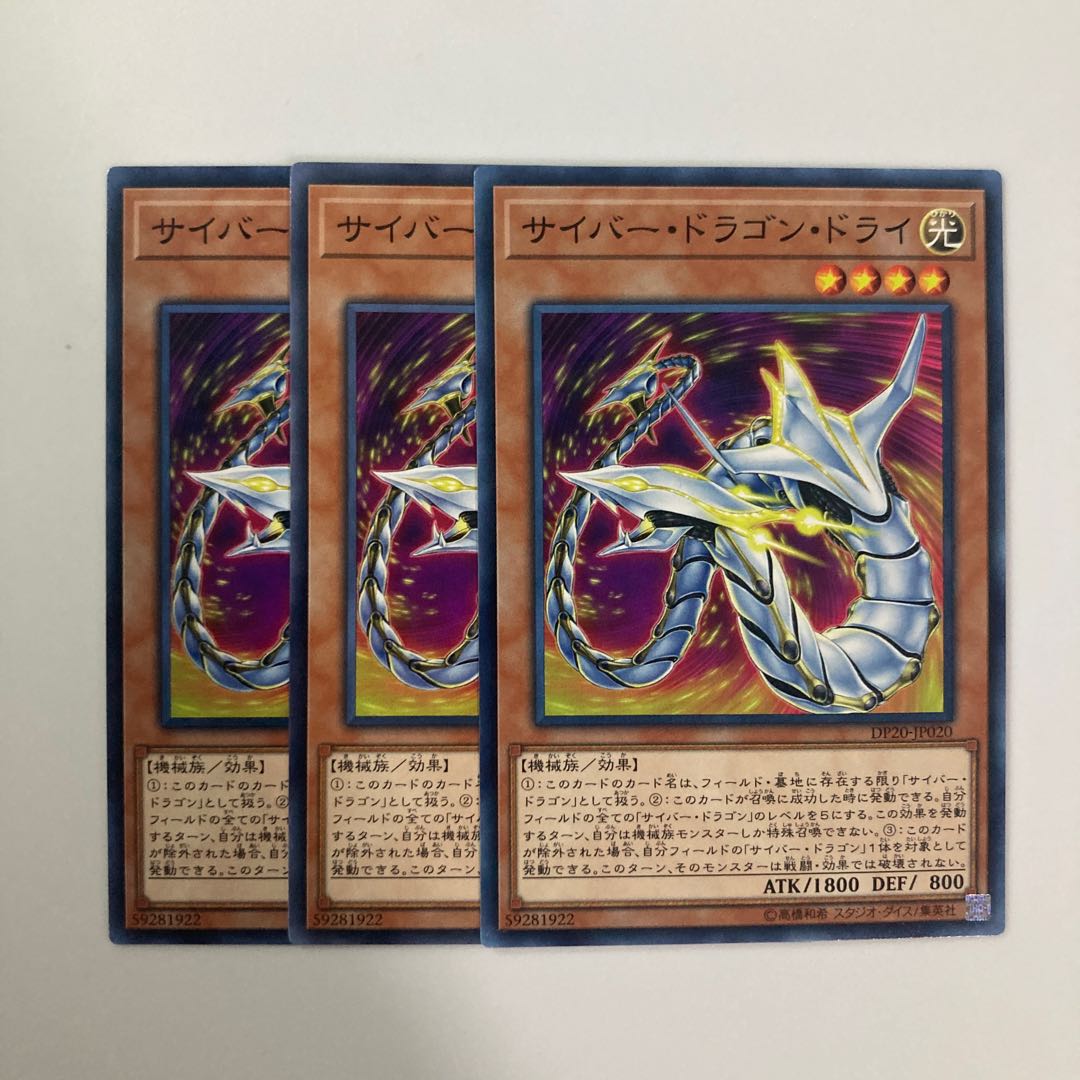 9396 Cyber Dragon Drei $5105