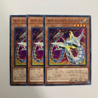 9396 Cyber Dragon Drei $5105