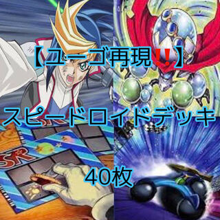 スピードロイド デッキ」の激安通販 | magi スピードロイド デッキ」の激安通販 | magi