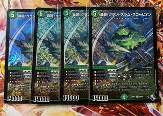 Roaring turn! Grand Slam Scorpion SR S8/S8