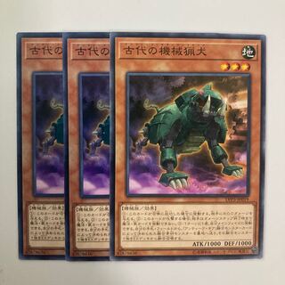 9397 Ancient Gear Hunting Hound $5106