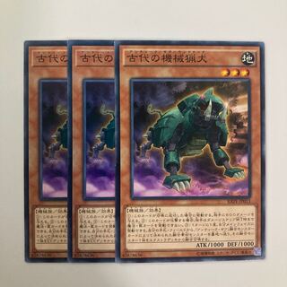 9398 Ancient Gear Hunting Hound $5107