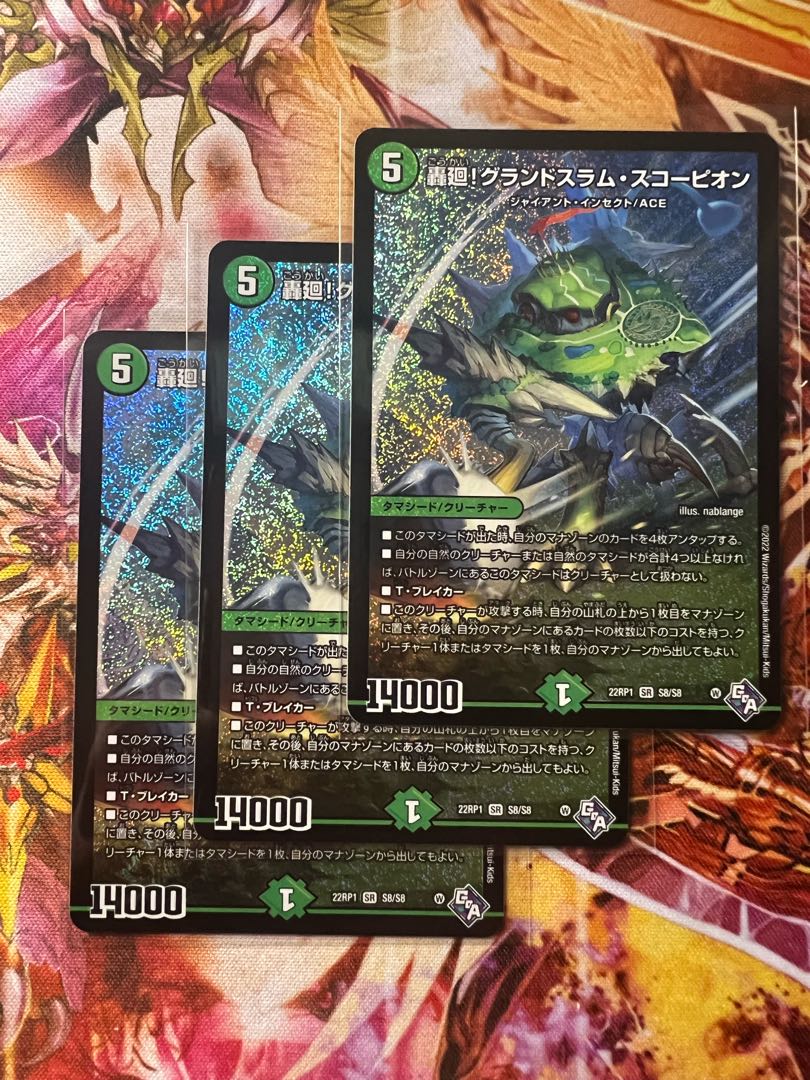 Roaring turn! Grand Slam Scorpion SR S8/S8