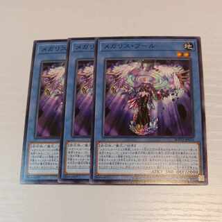 Yu-Gi-Oh [Megalith Phul] N
