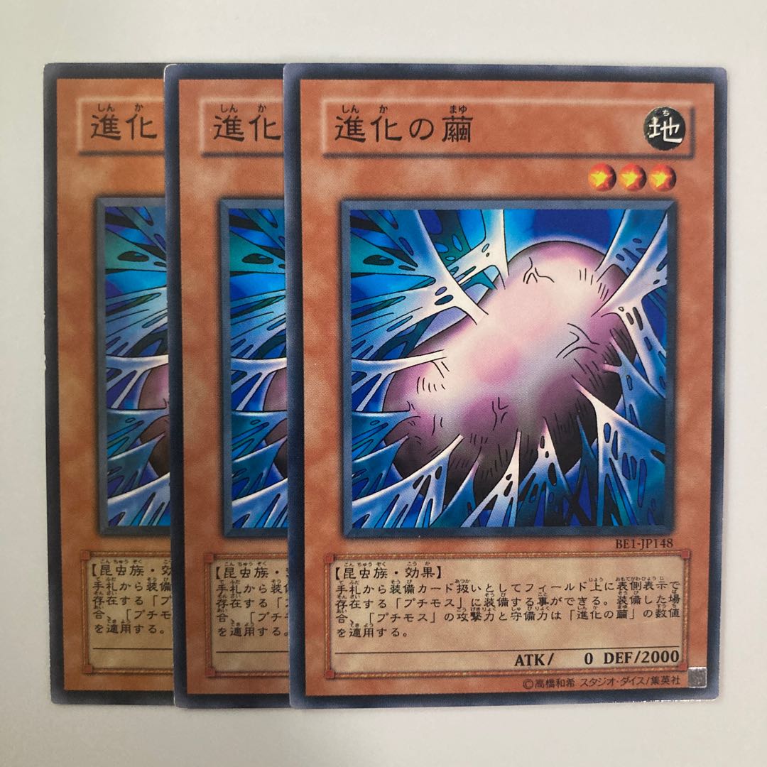 9399 Cocoon of Evolution $5109