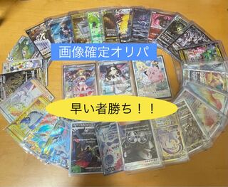 Sold Out Quickly Great Redemption FestivalSmashing Success to Whom Image ConfirmedPokémon Card Oripa 10 Units Remaining