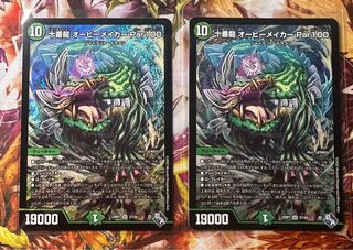 十番龍 オービーメイカー Par100 SR S7/S8